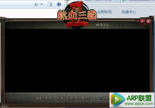 热血三国2登录器
