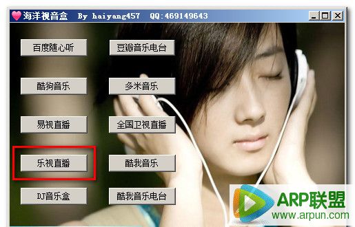 海洋视音盒