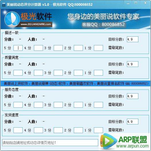美丽说动态评分计算器