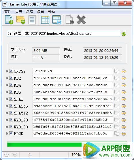 Hasher Pro(md5У鹤)