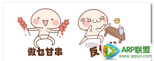 粤语QQ表情包 26P+