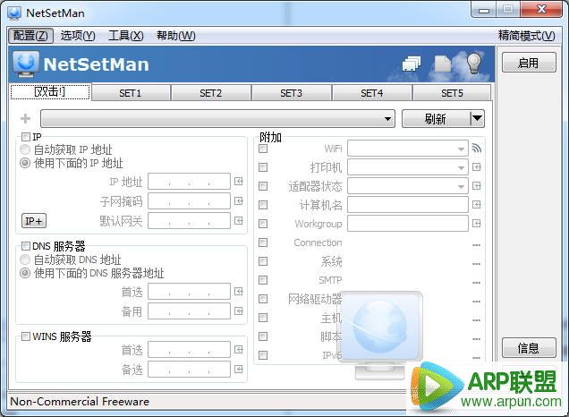 NetSetMan(һлIP)  ɫļ