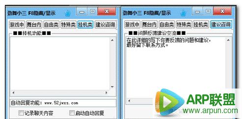 劲舞小三防封号版