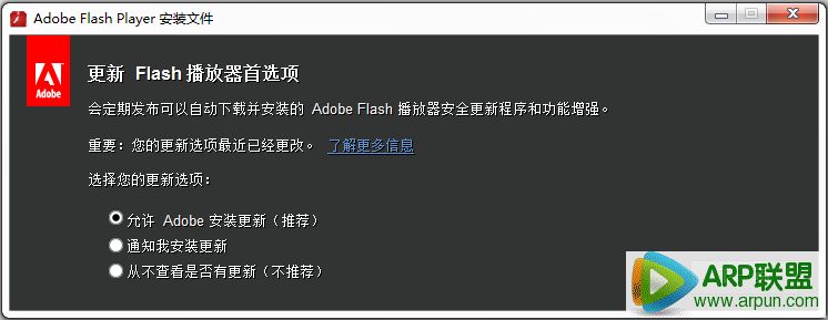 Adobe Flash Player for IE