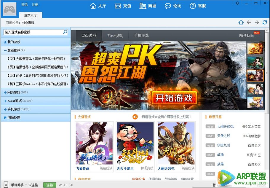 百度游戏大全