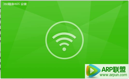 360WiFi