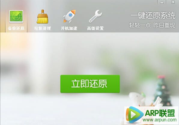 LiuX一键还原系统