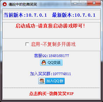 劲舞笑笑