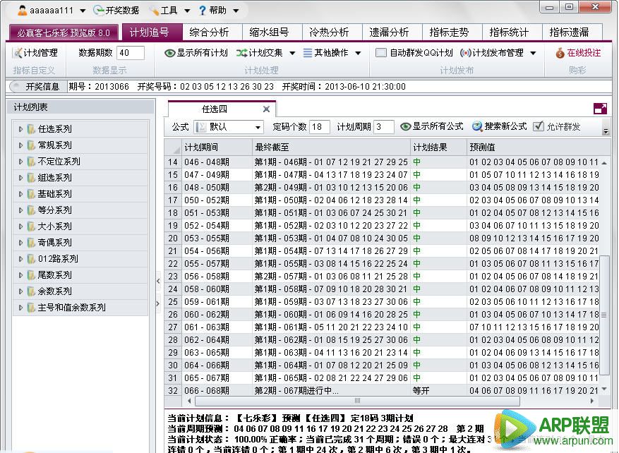 必赢客七乐彩