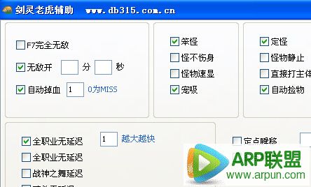 剑灵老虎辅助