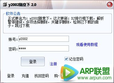 y2002随意下