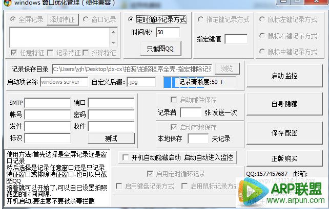 电脑****聊天记录屏幕截图王远程邮箱版