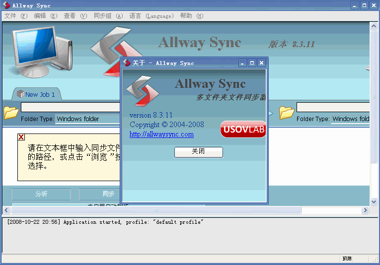 Allway Sync