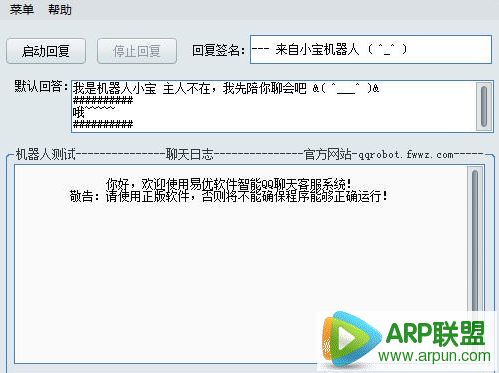 小宝QQ机器人