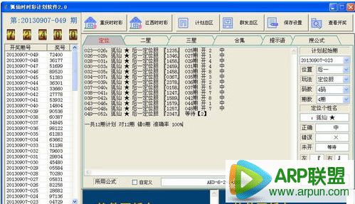 狐仙时时彩计划软件