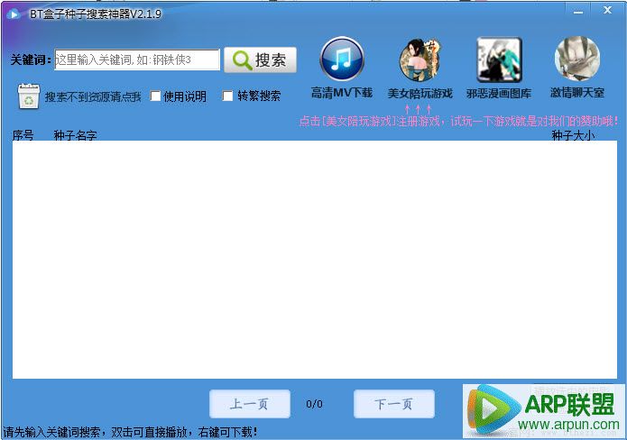 bt盒子2015