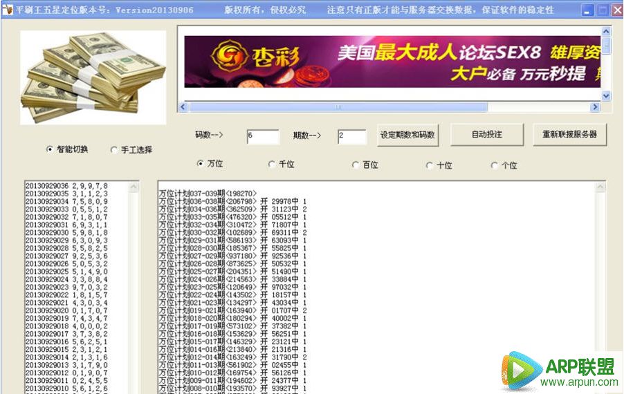 平刷王重庆时时彩五星定位胆计划软件