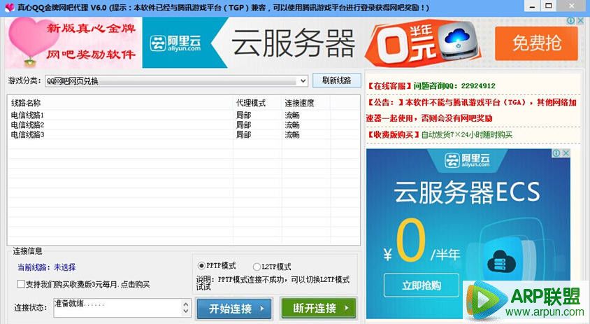 真心金牌网吧代理