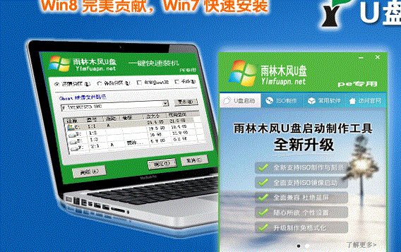 三星电脑U盘启动制作工具及U盘装系统软件