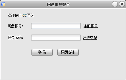 CC网盘