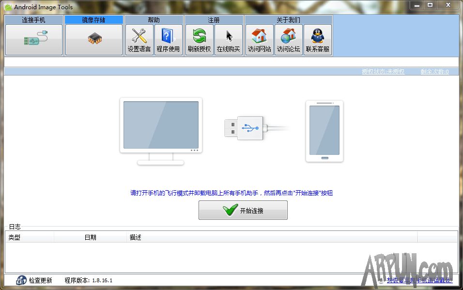 CHS安卓镜像大师