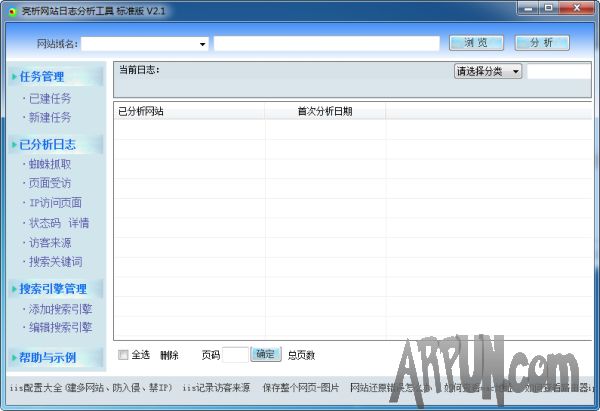 亮析网站日志分析工具