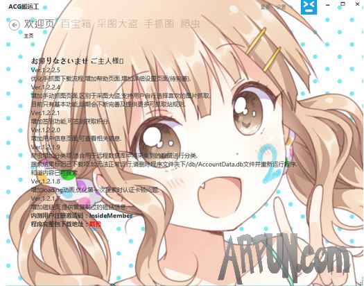 ACG搬运工