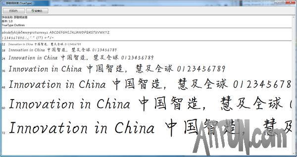 郭敬明字体