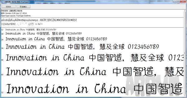 暴走微步体