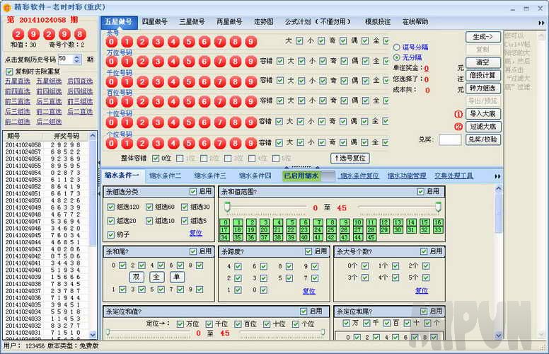 精彩时时彩软件
