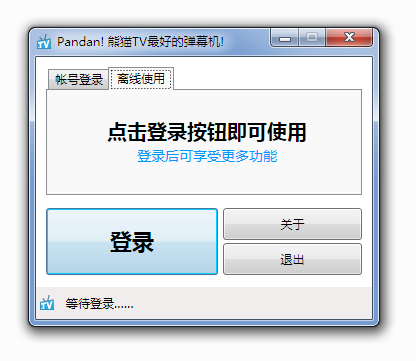 PandaTV熊猫TV弹幕助手