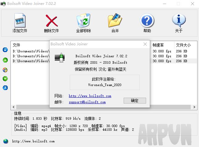 Boilsoft Video Joiner(Ƶϲ)