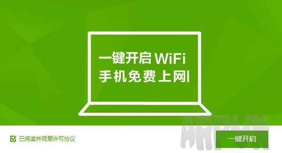 360wifi
