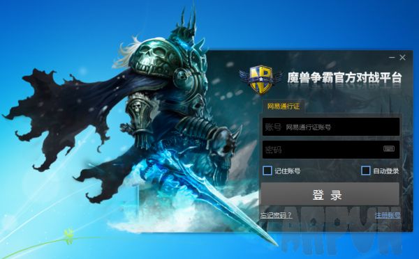 魔兽争霸官方对战平台