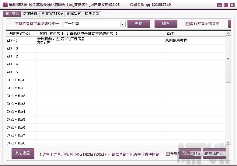 彩云学院通用喊话器