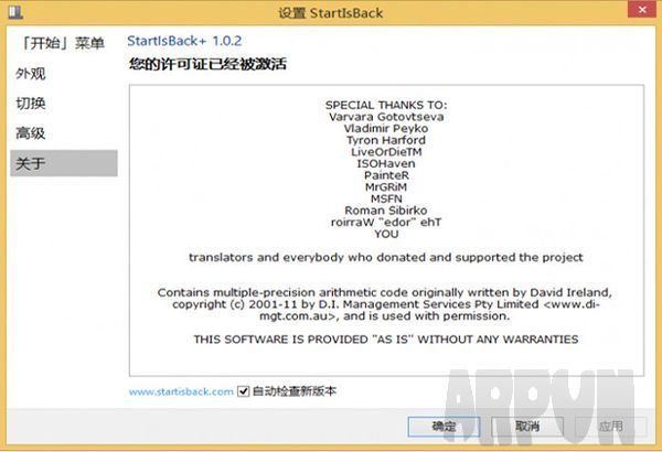 StartIsBack+