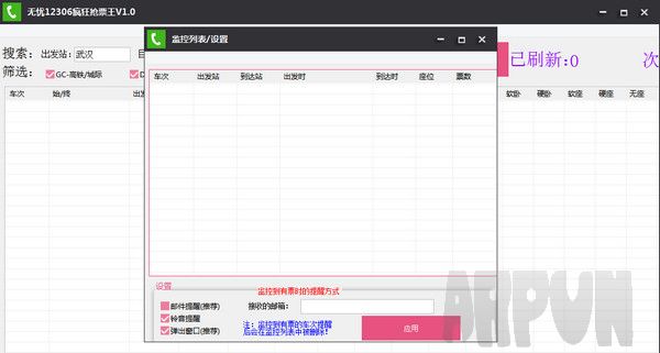 软件下载中心12306，软件下载中心官方软件下载中心-第2张图片-雷盾自助建站|ai文本生成,aigc软件站公司网站源码-天霸装饰