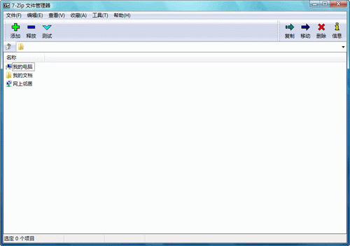 7-Zip V15.08 Beta x86