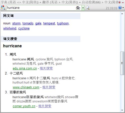 Dictionary .NET(翻译工具)多国语言版