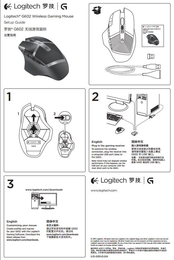 罗技g602使用说明PDF