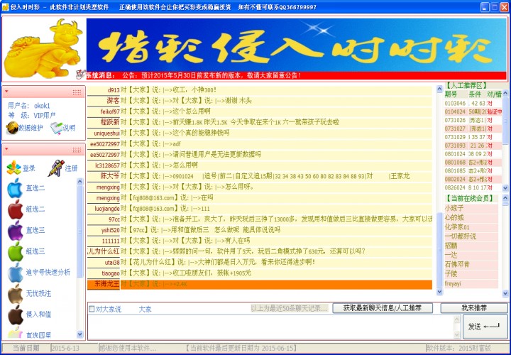 猎彩侵入时时彩