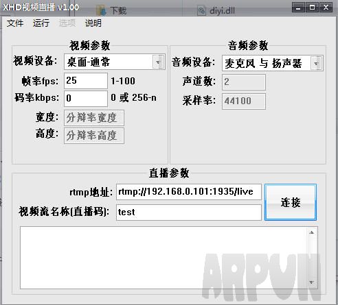 xhd直播工具