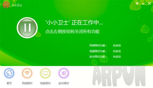 小小卫士