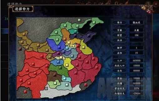 三国志9五分天下存档