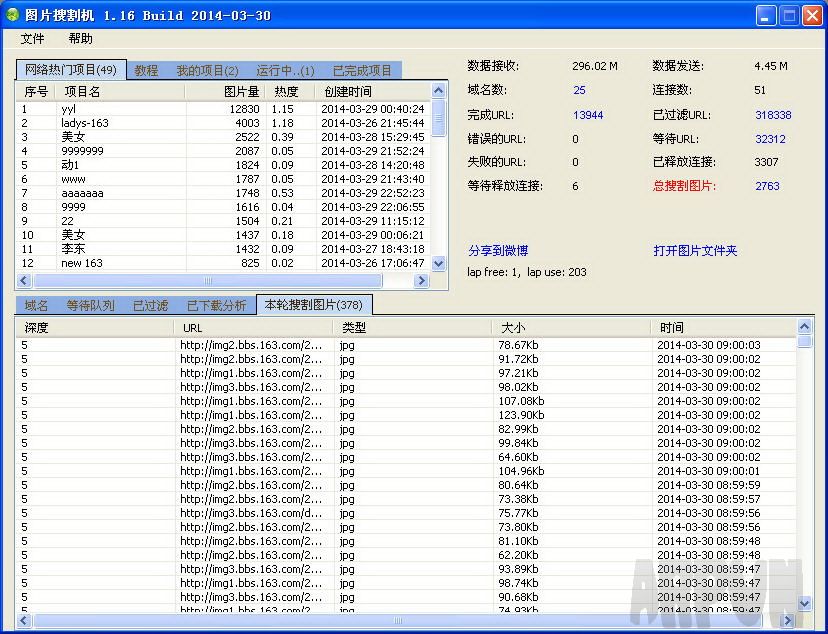 ZerBon 图片搜割机