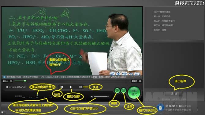 简单课堂