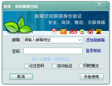 ImovieBox网页视频下载64bit