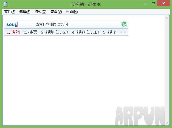 搜狗五笔拼音混合输入法