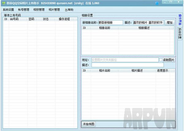 群森空间相册批量上传助手