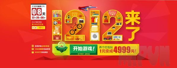 2015年双12提前购psd海报素材高清【可编辑】